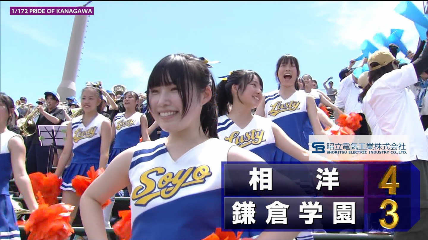 第107回全国高等学校野球選手権 神奈川大会 ★6 ->画像>27枚 