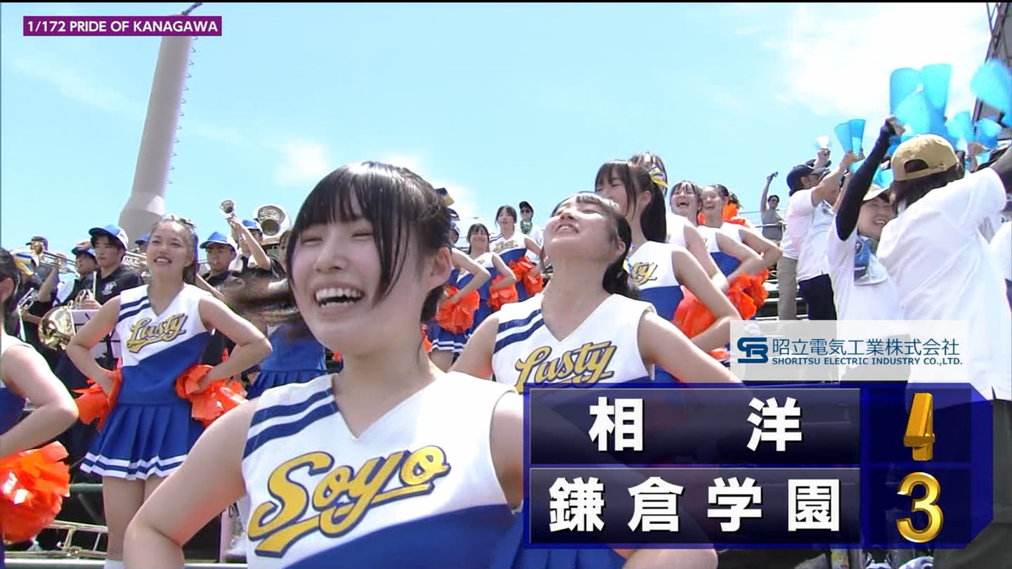 第107回全国高等学校野球選手権 神奈川大会 ★6 ->画像>27枚 