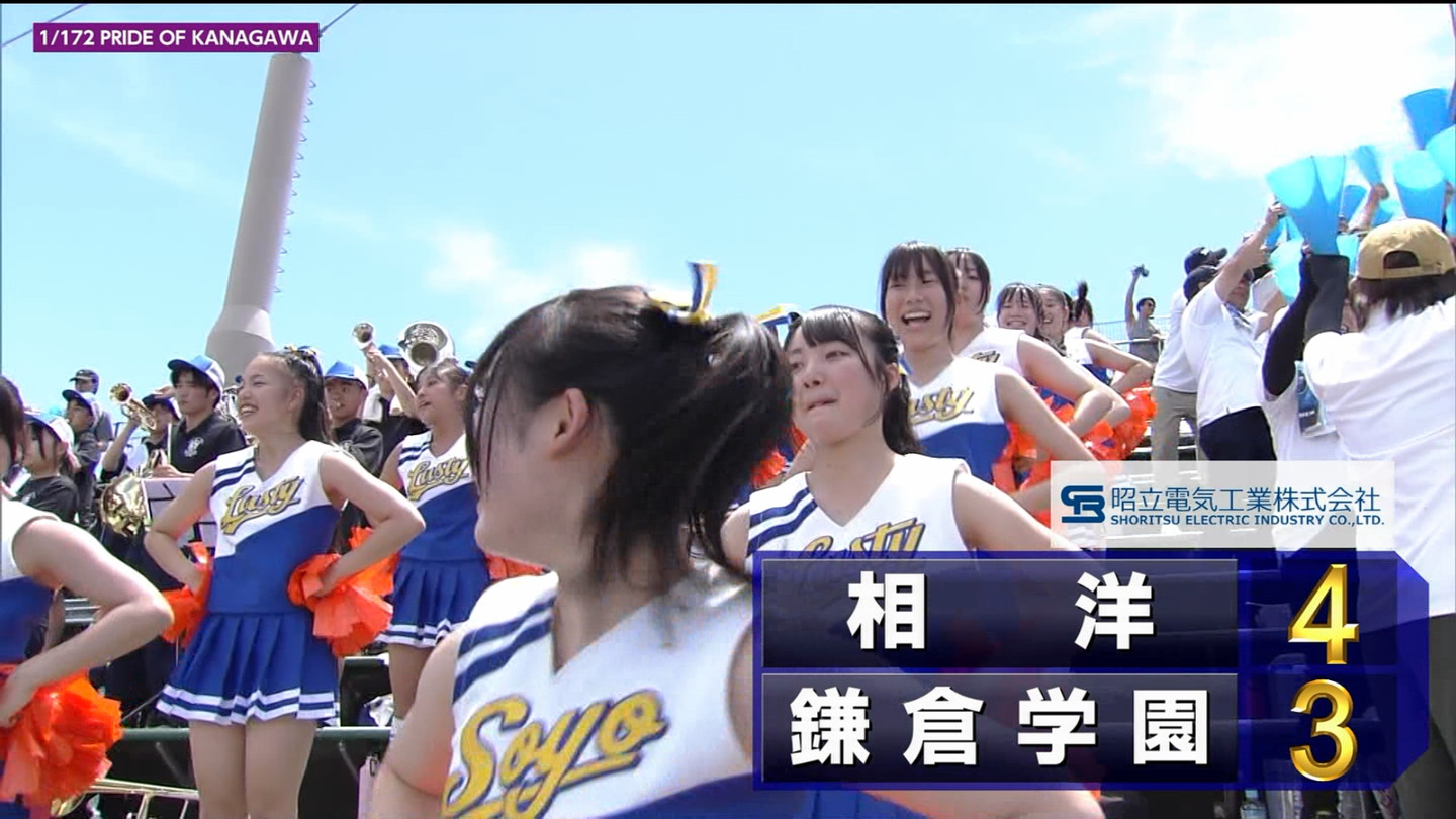 第107回全国高等学校野球選手権 神奈川大会 ★6 ->画像>27枚 